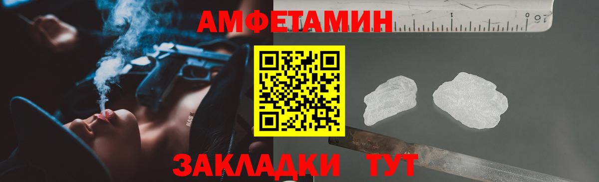 АМФЕТАМИН 98% Златоуст