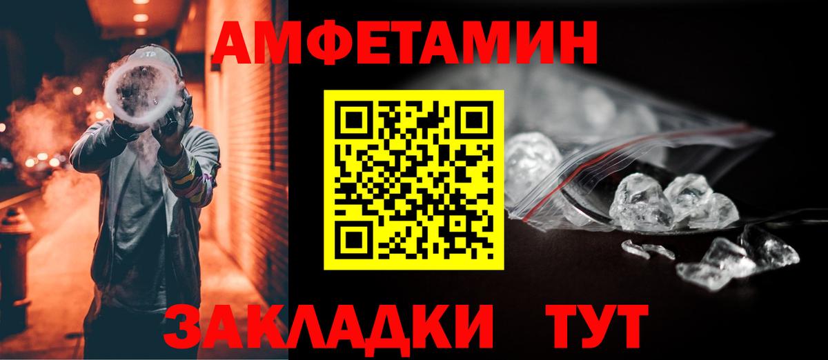 АМФ  АМФЕТАМИН  Златоуст  Вход с VPN  блэк спрут рабочий сайт  Amphetamine Premium 