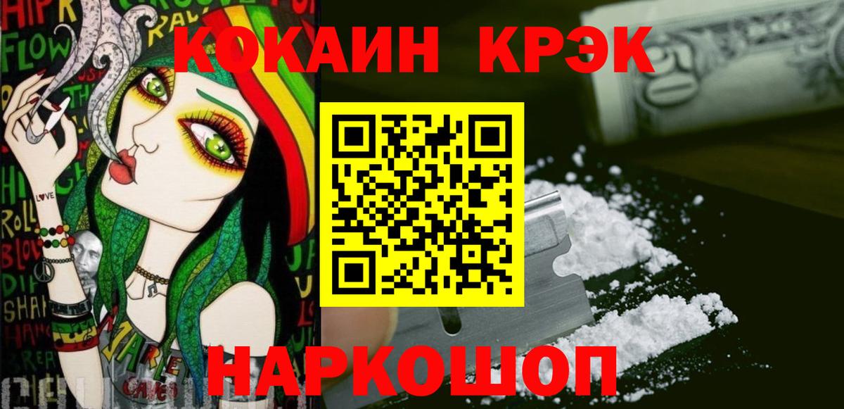 Златоуст  Cocaine 98%  Вход с VPN  КОКАИН Боливия 