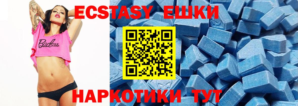 Златоуст  Экстази  Экстази VHQ  Вход с VPN  Экстази mix 