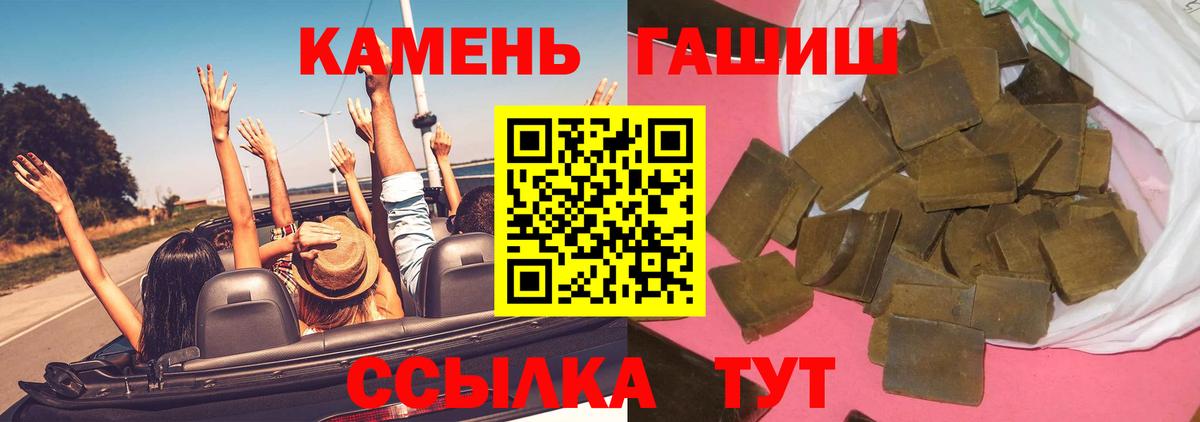 ГАШИШ 40% ТГК Златоуст