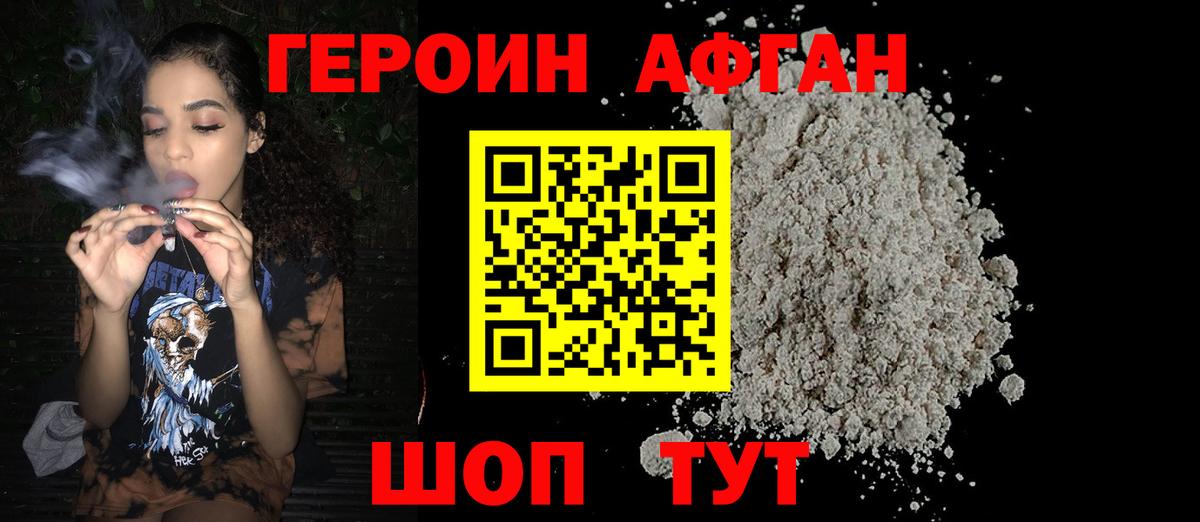 ГЕРОИН гречка Златоуст