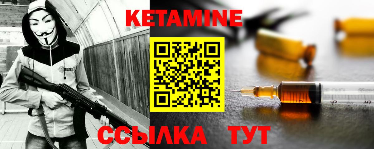 Кетамин ketamine  Кетамин VHQ  Златоуст  Вход с VPN 