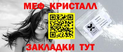 кристаллы Михайловка