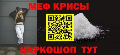 меф VHQ Михайловск