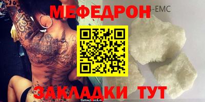 меф VHQ Михайловск