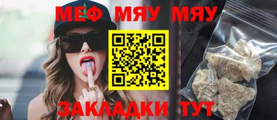 меф VHQ Михайловск