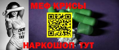 меф VHQ Михайловск