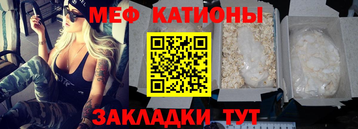 Мефедрон  Златоуст