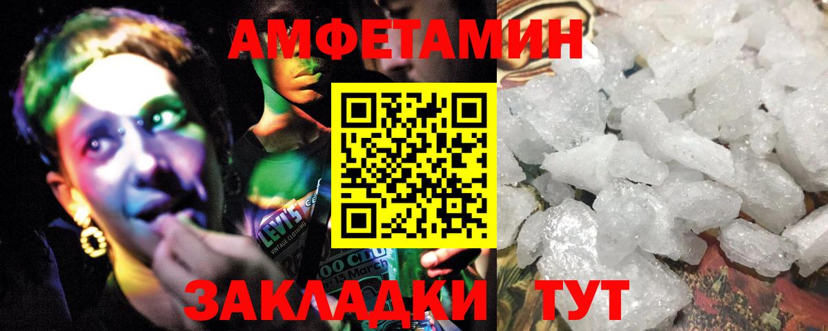 Первитин  Вход с VPN  Златоуст  МЕТАМФЕТАМИН витя 