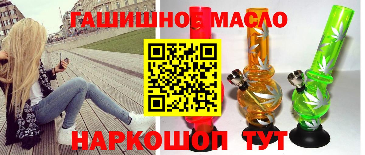ГАШИШ  Вход с VPN  Златоуст  МДМА  Марихуана  Меф кристаллы  Кокаин 