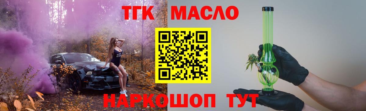 Дистиллят ТГК жижа Златоуст
